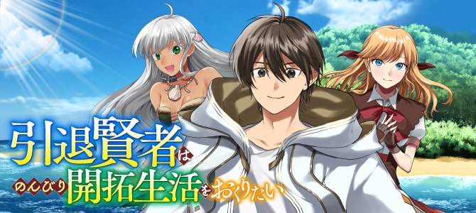 A Resigned Sage Longs to Homestead...Leisurely