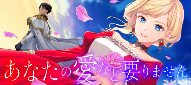 I Have No Need for Your Love