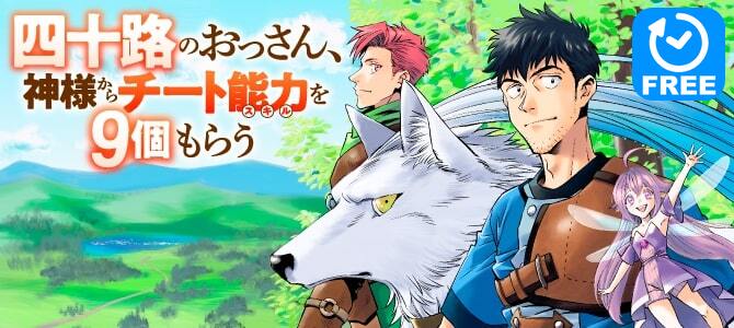 I May Be a Forty-something Old Guy, but Some Goddess Gave Me Nine Cheat Abilities!