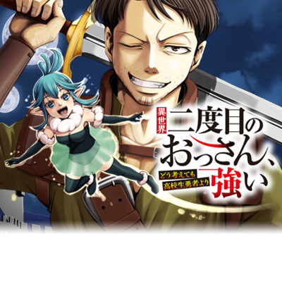 Second Time in Another World, This Old Man Is WAY Stronger Than the High School Heroes!