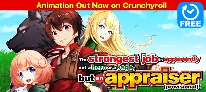 The strongest job is apparently not a hero or a sage, but an appraiser (provisional)!