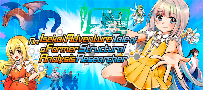 An Isekai Adventure Tale of a Former Structural Analysis Researcher