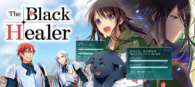 The Black Healer