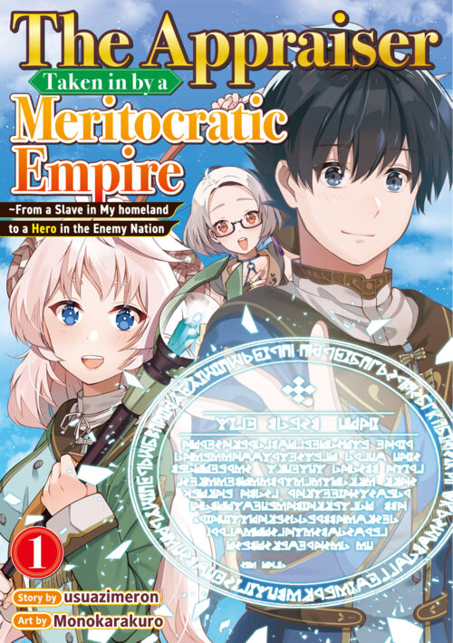 The Appraiser Taken in by a Meritocratic Empire　~From a Slave in My homeland to a Hero in the Enemy Nation Vol.１