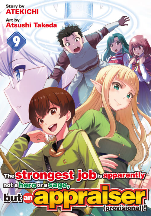 The strongest job is apparently not a hero or a sage，but an appraiser (provisional)！ Vol.９