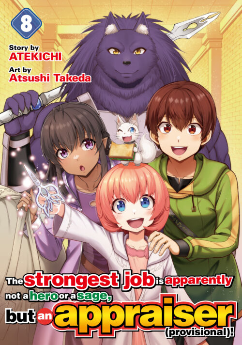 The strongest job is apparently not a hero or a sage，but an appraiser (provisional)！ Vol.８