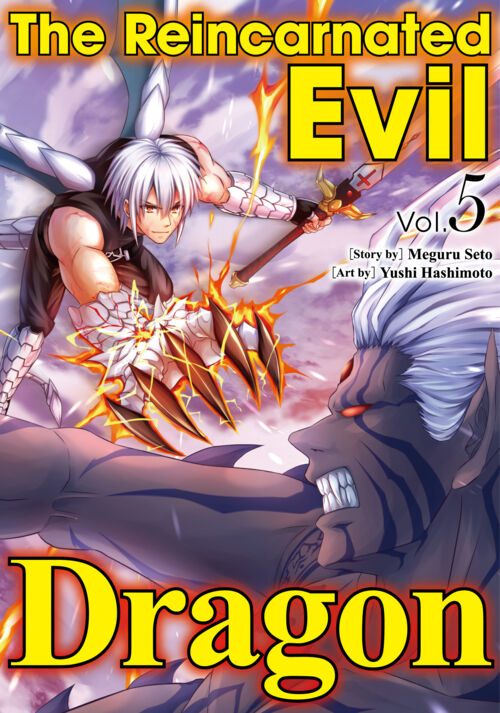 The Reincarnated Evil Dragon Vol.５