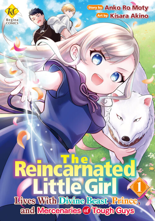 The Reincarnated Little Girl Lives With Divine Beast，Prince，and Mercenaries of Tough Guys Vol.１