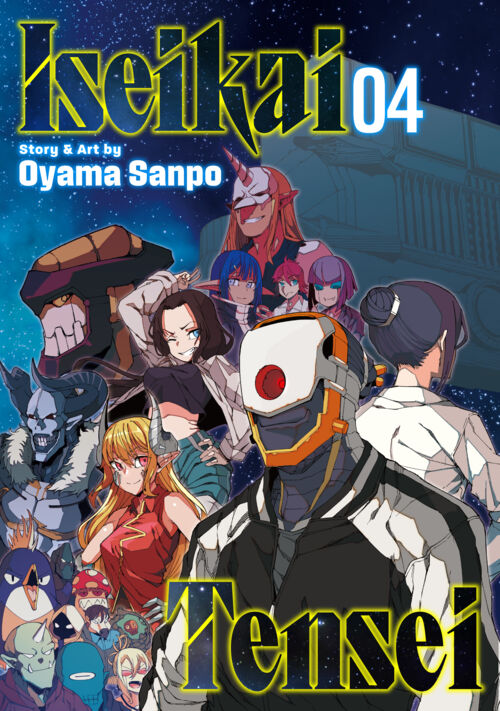 Iseikai Tensei Vol.４